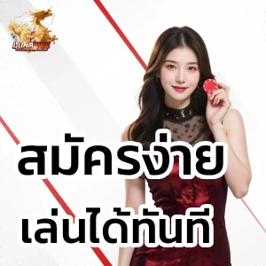 game luna888