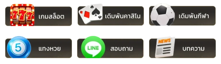 สมัครสมาชิก luna888