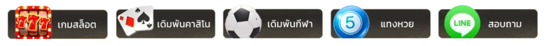 สมัครสมาชิก luna888